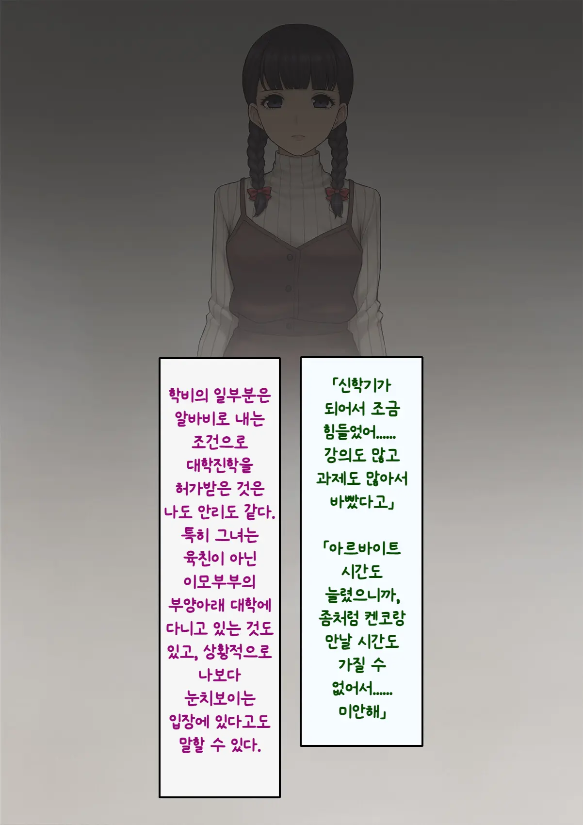 Tomo Ochi ~Saiai No Kanojo Wo Netorareta Ore Ga Issho Ni Mesu Ochi Saserareta Hanashi~ | 토모오치 ~사랑하는 여자친구를 빼앗긴 내가 같이 암컷 타락한 이야기~